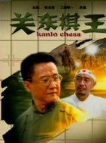 阿岘洞夫人